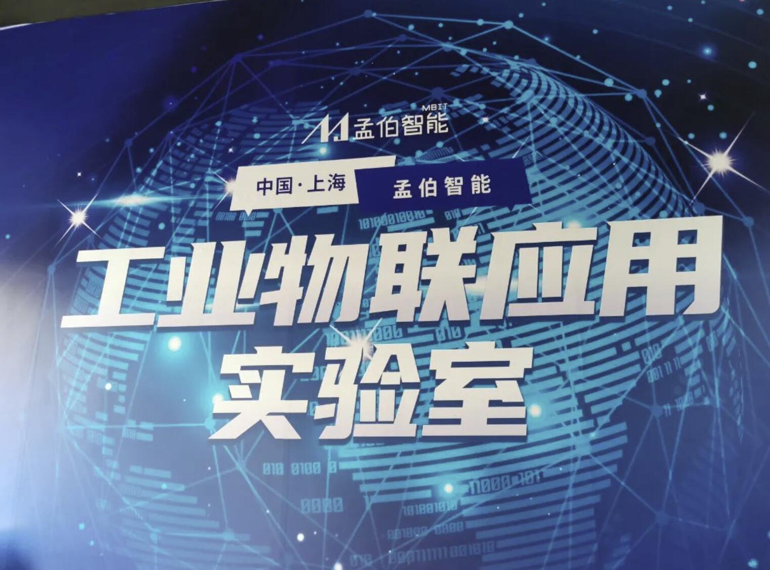 工业4.0时代,宝山这家企业积极打造"4i智慧工厂"